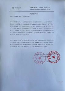 关于第十届深圳国际导热材料与设备展览会延期的通知